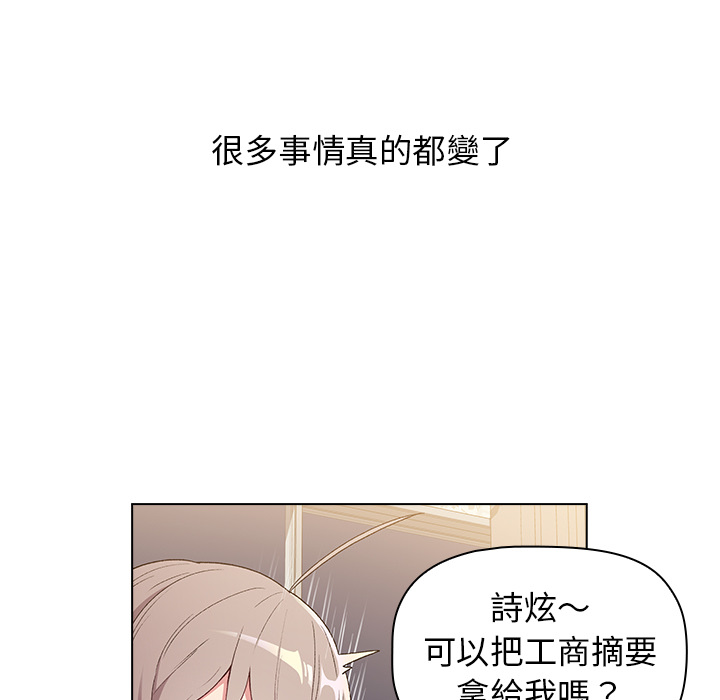 韩国漫画分组换换爱韩漫_分组换换爱-第2章在线免费阅读-韩国漫画-第46张图片