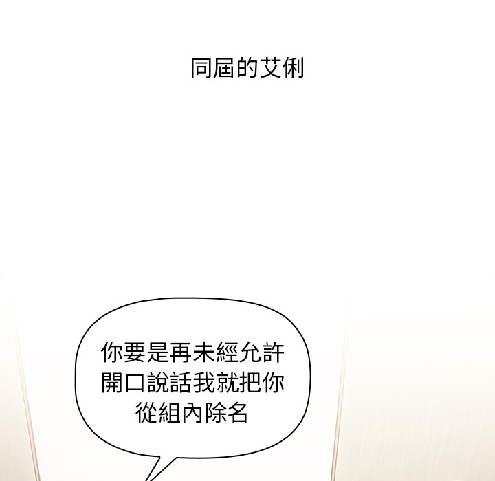 韩国漫画分组换换爱韩漫_分组换换爱-第2章在线免费阅读-韩国漫画-第52张图片