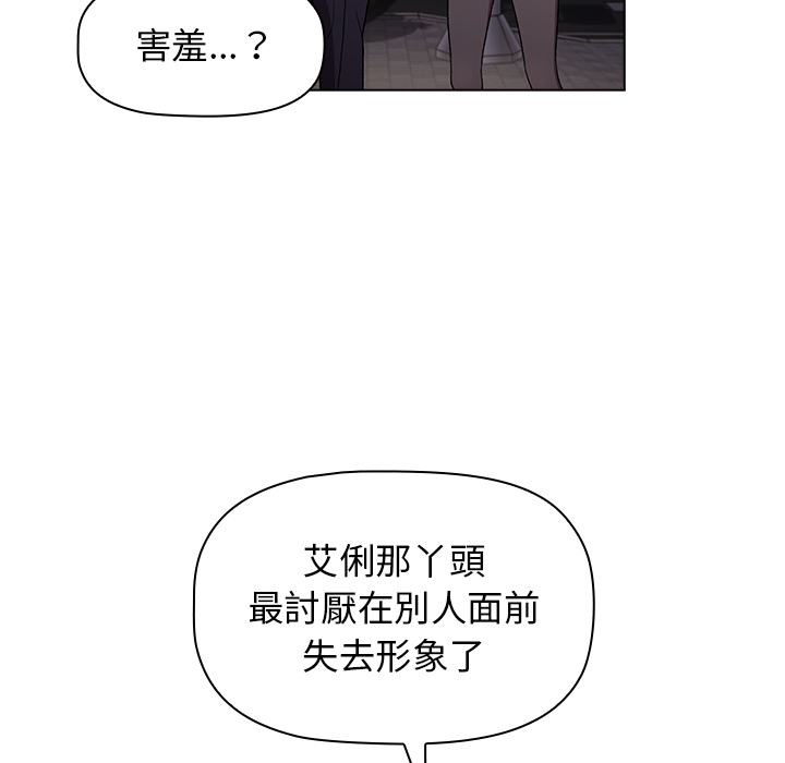 韩国漫画分组换换爱韩漫_分组换换爱-第2章在线免费阅读-韩国漫画-第114张图片