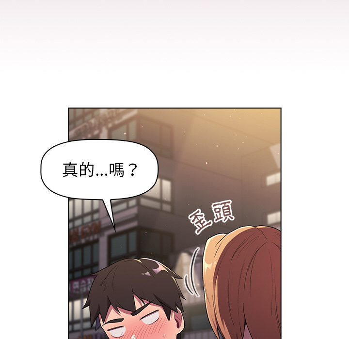 韩国漫画分组换换爱韩漫_分组换换爱-第2章在线免费阅读-韩国漫画-第125张图片