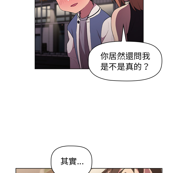 韩国漫画分组换换爱韩漫_分组换换爱-第2章在线免费阅读-韩国漫画-第126张图片