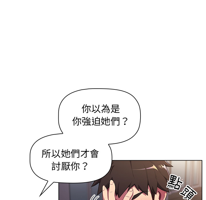 韩国漫画分组换换爱韩漫_分组换换爱-第2章在线免费阅读-韩国漫画-第132张图片