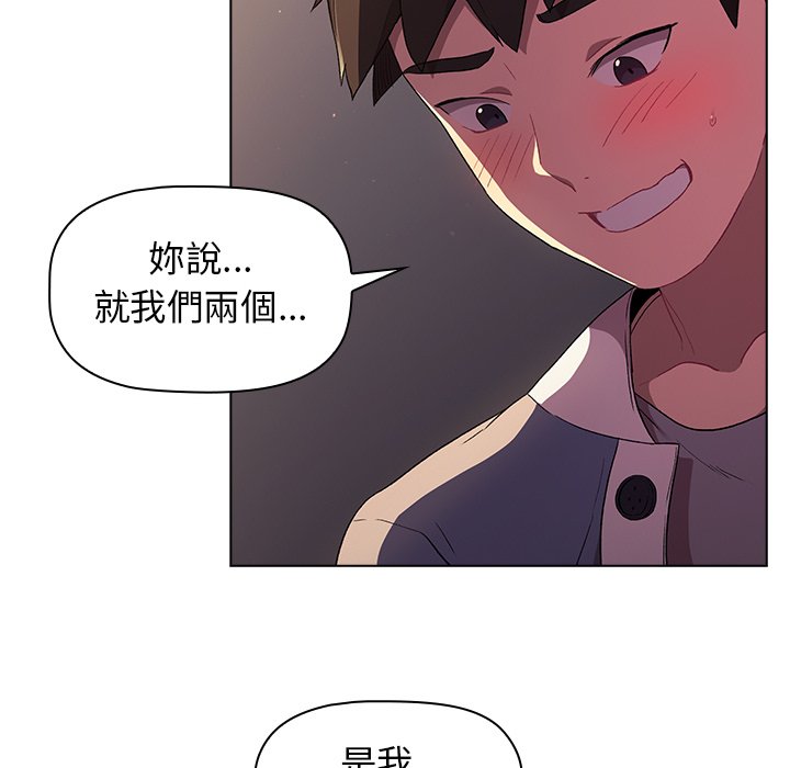 韩国漫画分组换换爱韩漫_分组换换爱-第3章在线免费阅读-韩国漫画-第8张图片