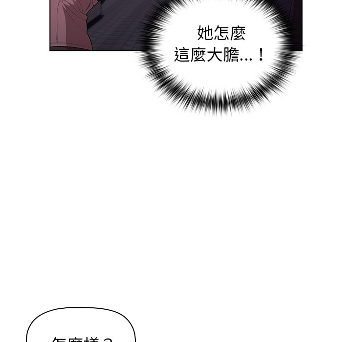 韩国漫画分组换换爱韩漫_分组换换爱-第3章在线免费阅读-韩国漫画-第12张图片