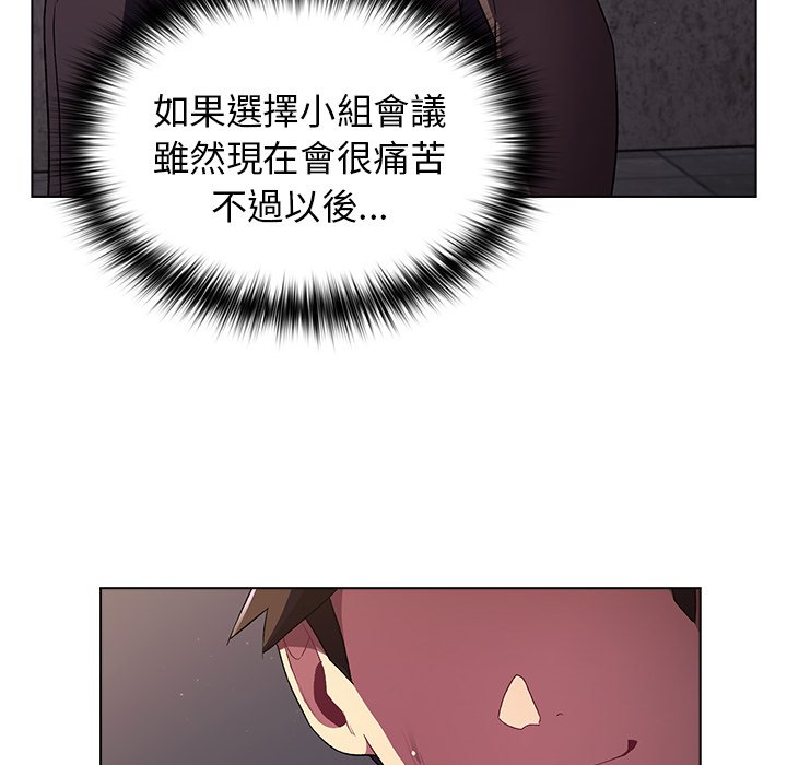 韩国漫画分组换换爱韩漫_分组换换爱-第3章在线免费阅读-韩国漫画-第38张图片