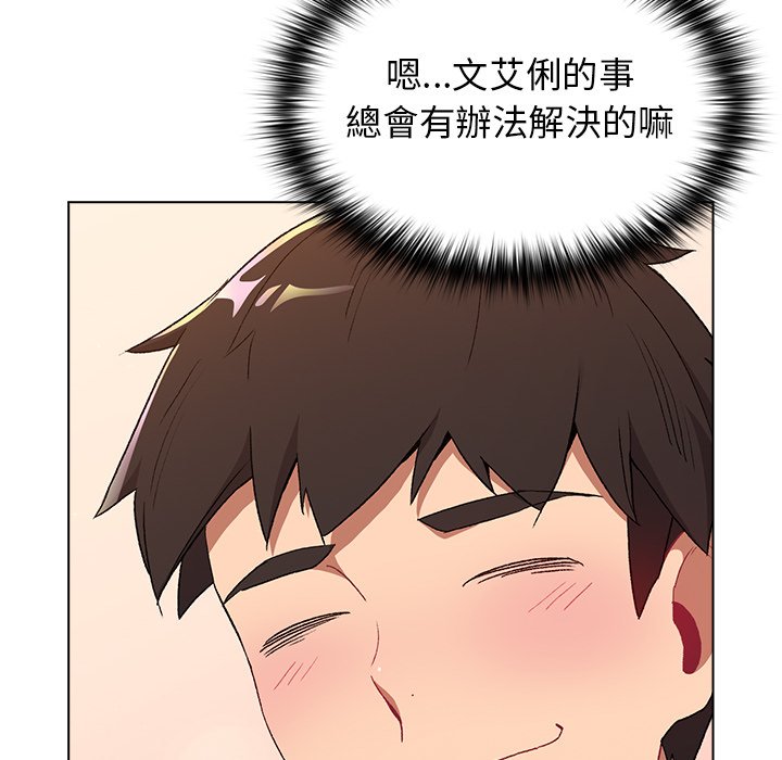 韩国漫画分组换换爱韩漫_分组换换爱-第3章在线免费阅读-韩国漫画-第52张图片