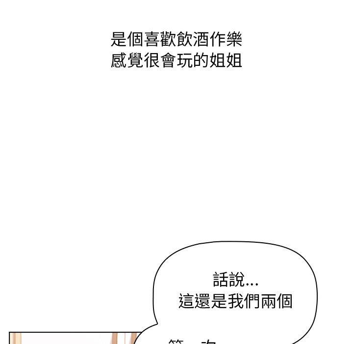 韩国漫画分组换换爱韩漫_分组换换爱-第3章在线免费阅读-韩国漫画-第67张图片