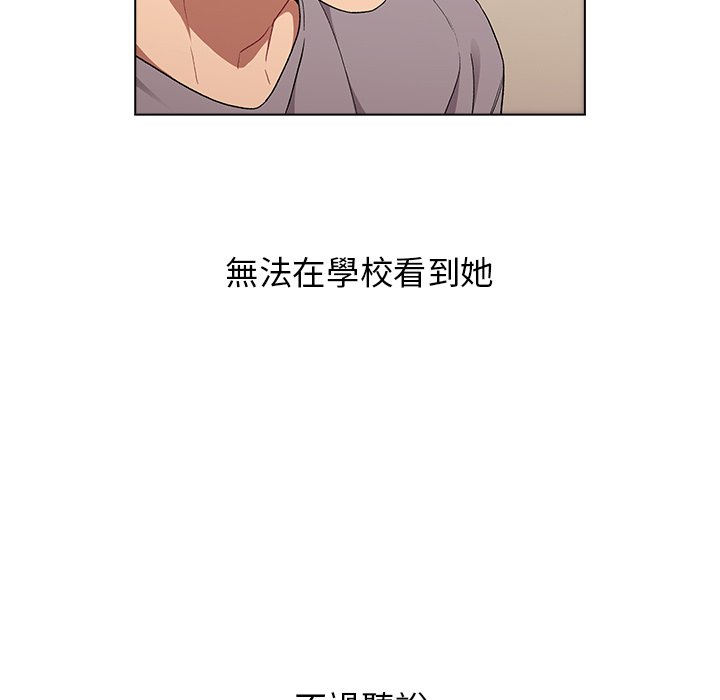 韩国漫画分组换换爱韩漫_分组换换爱-第3章在线免费阅读-韩国漫画-第89张图片