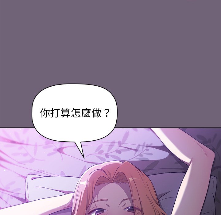 韩国漫画分组换换爱韩漫_分组换换爱-第3章在线免费阅读-韩国漫画-第104张图片