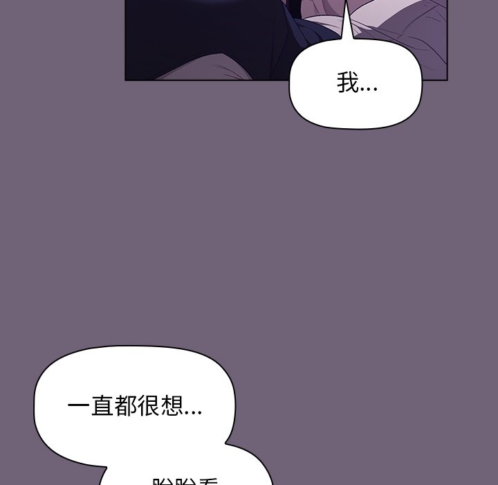 韩国漫画分组换换爱韩漫_分组换换爱-第3章在线免费阅读-韩国漫画-第108张图片