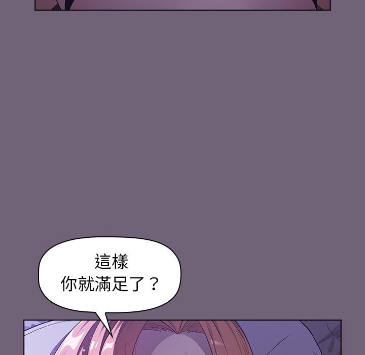 韩国漫画分组换换爱韩漫_分组换换爱-第3章在线免费阅读-韩国漫画-第122张图片