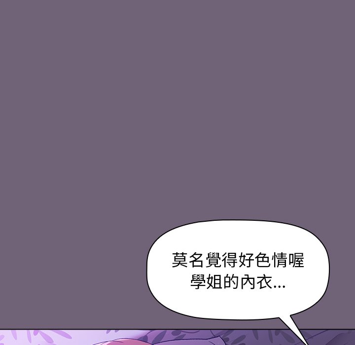 韩国漫画分组换换爱韩漫_分组换换爱-第3章在线免费阅读-韩国漫画-第124张图片