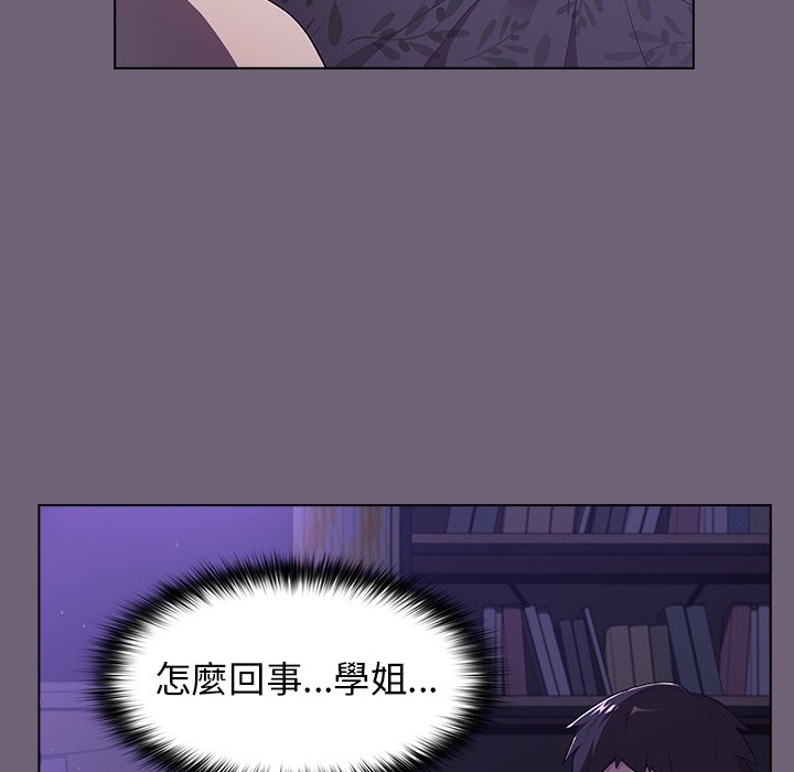 韩国漫画分组换换爱韩漫_分组换换爱-第3章在线免费阅读-韩国漫画-第129张图片