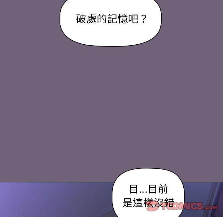 韩国漫画分组换换爱韩漫_分组换换爱-第3章在线免费阅读-韩国漫画-第138张图片