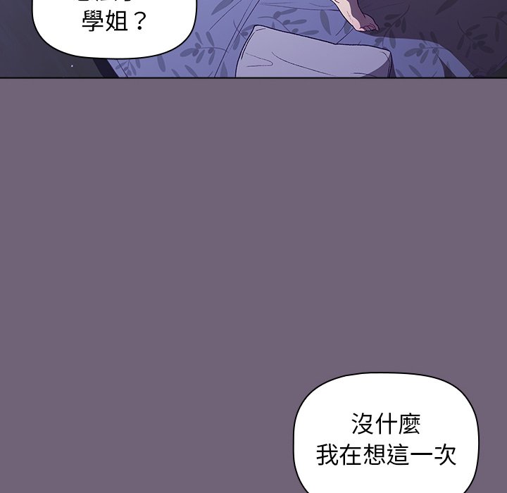 韩国漫画分组换换爱韩漫_分组换换爱-第3章在线免费阅读-韩国漫画-第140张图片