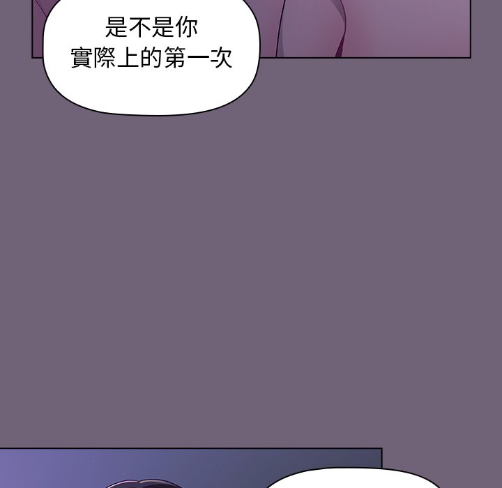 韩国漫画分组换换爱韩漫_分组换换爱-第3章在线免费阅读-韩国漫画-第142张图片