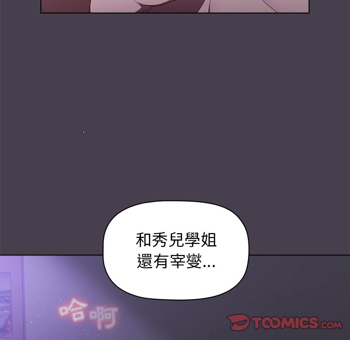 韩国漫画分组换换爱韩漫_分组换换爱-第4章在线免费阅读-韩国漫画-第27张图片