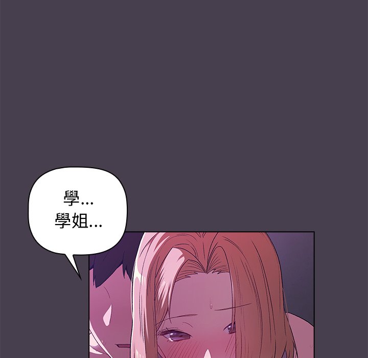 韩国漫画分组换换爱韩漫_分组换换爱-第4章在线免费阅读-韩国漫画-第36张图片