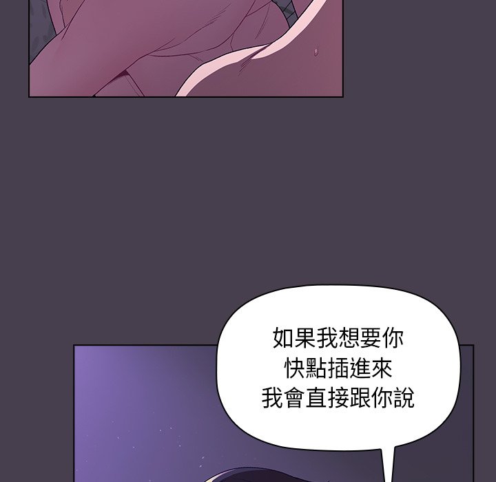 韩国漫画分组换换爱韩漫_分组换换爱-第4章在线免费阅读-韩国漫画-第45张图片