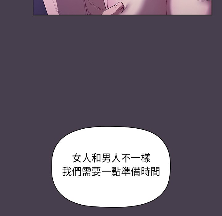 韩国漫画分组换换爱韩漫_分组换换爱-第4章在线免费阅读-韩国漫画-第47张图片