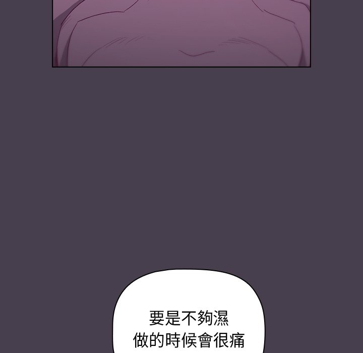 韩国漫画分组换换爱韩漫_分组换换爱-第4章在线免费阅读-韩国漫画-第49张图片