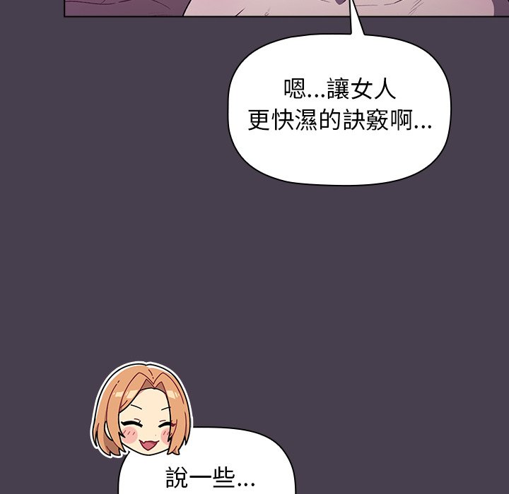 韩国漫画分组换换爱韩漫_分组换换爱-第4章在线免费阅读-韩国漫画-第58张图片