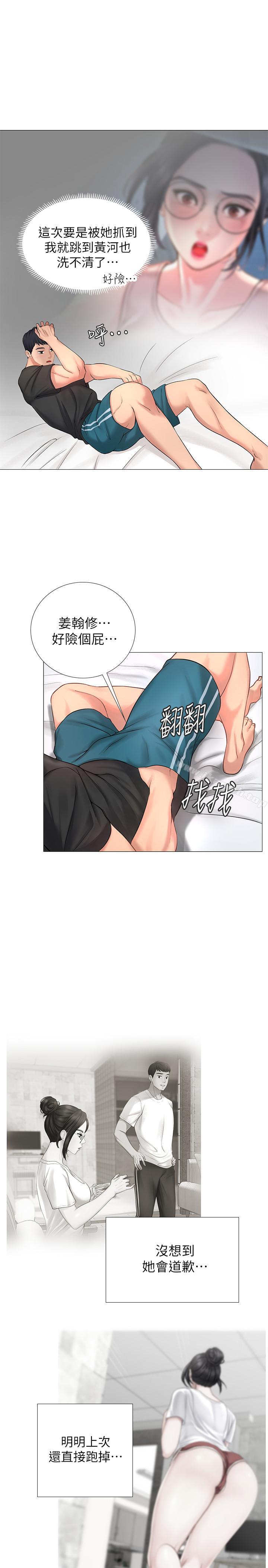 韩国漫画享乐补习街韩漫_享乐补习街-第3话-美女老师的特别授课在线免费阅读-韩国漫画-第13张图片