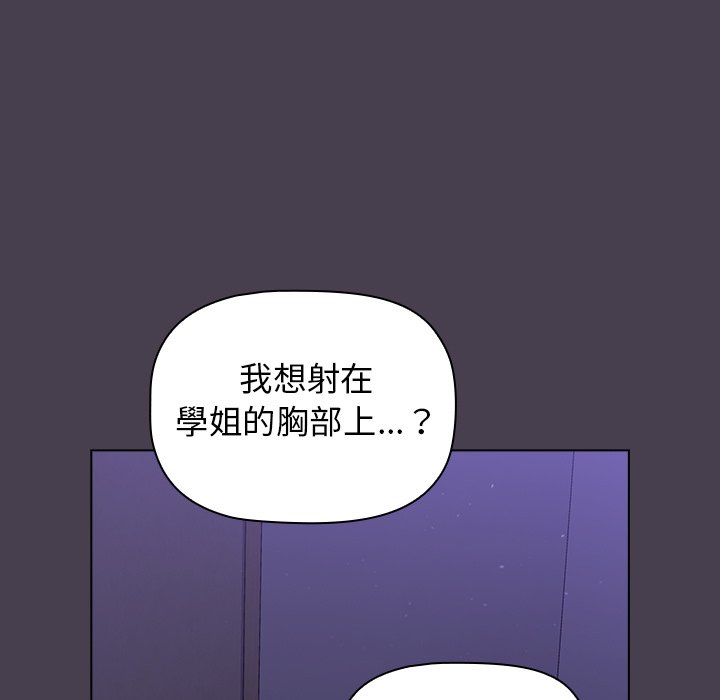 韩国漫画分组换换爱韩漫_分组换换爱-第4章在线免费阅读-韩国漫画-第63张图片