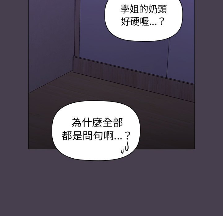 韩国漫画分组换换爱韩漫_分组换换爱-第4章在线免费阅读-韩国漫画-第64张图片