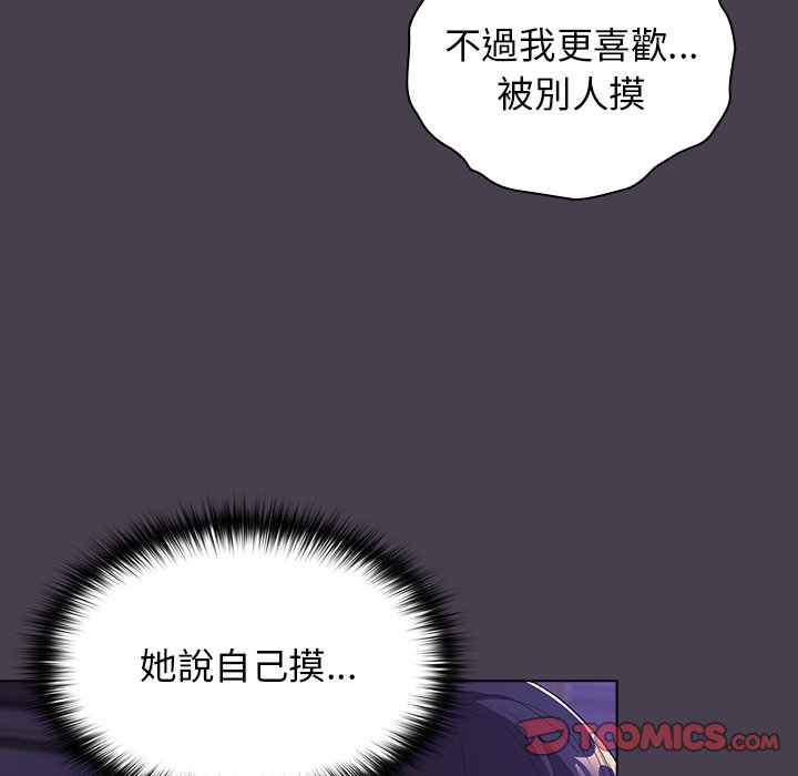 韩国漫画分组换换爱韩漫_分组换换爱-第4章在线免费阅读-韩国漫画-第75张图片