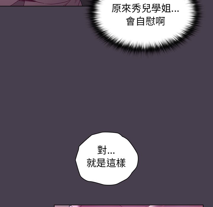 韩国漫画分组换换爱韩漫_分组换换爱-第4章在线免费阅读-韩国漫画-第77张图片