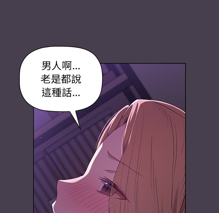 韩国漫画分组换换爱韩漫_分组换换爱-第4章在线免费阅读-韩国漫画-第82张图片