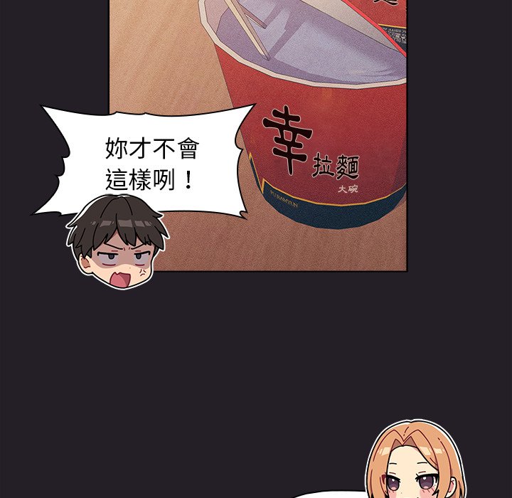 韩国漫画分组换换爱韩漫_分组换换爱-第4章在线免费阅读-韩国漫画-第89张图片