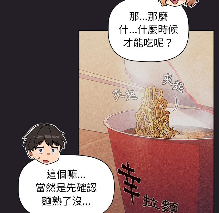 韩国漫画分组换换爱韩漫_分组换换爱-第4章在线免费阅读-韩国漫画-第90张图片