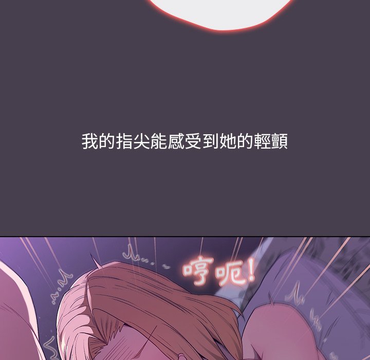 韩国漫画分组换换爱韩漫_分组换换爱-第4章在线免费阅读-韩国漫画-第109张图片