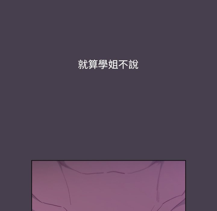 韩国漫画分组换换爱韩漫_分组换换爱-第4章在线免费阅读-韩国漫画-第116张图片