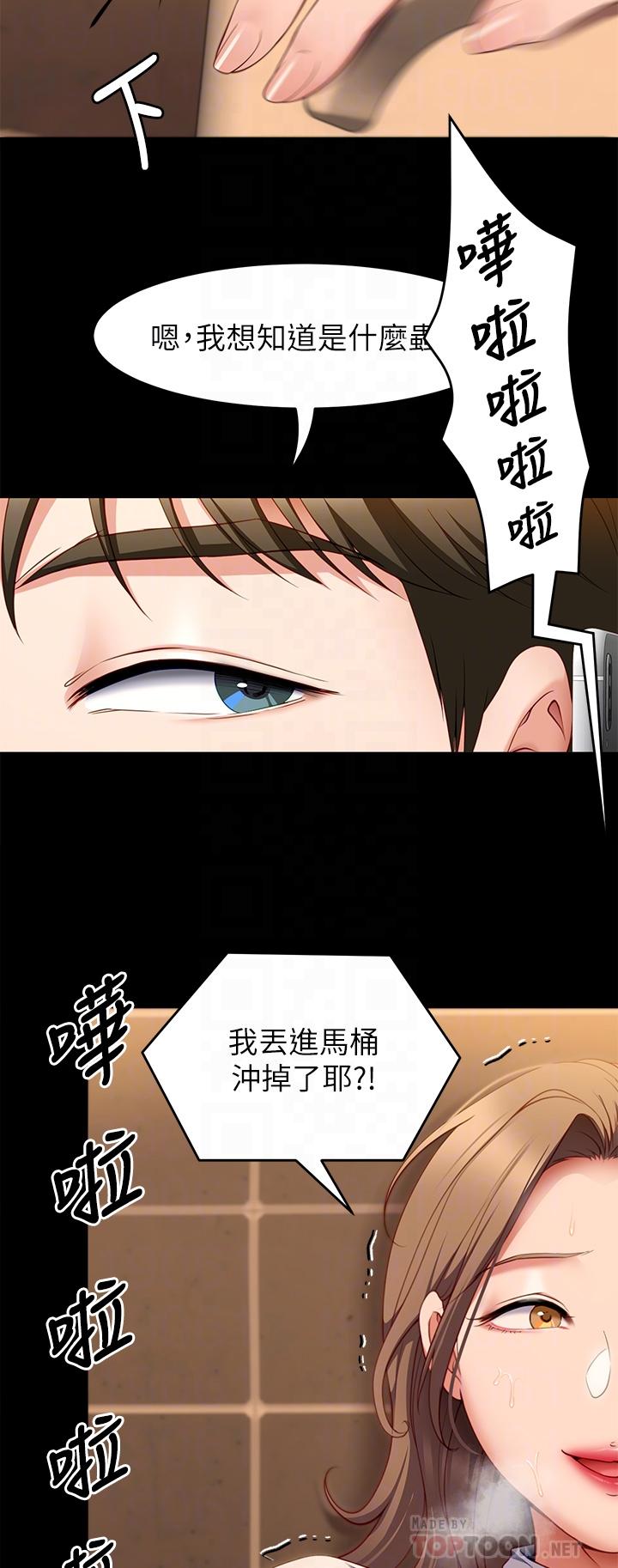 韩国漫画今晚就决定吃你了韩漫_今晚就决定吃你了-第31话-深夜在学校口爆恩师在线免费阅读-韩国漫画-第12张图片