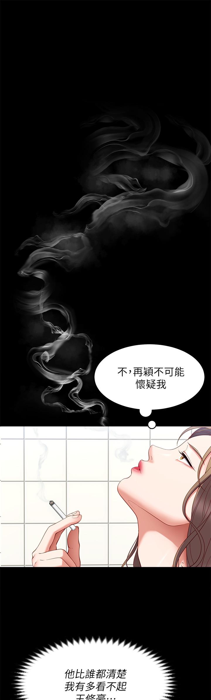 韩国漫画今晚就决定吃你了韩漫_今晚就决定吃你了-第31话-深夜在学校口爆恩师在线免费阅读-韩国漫画-第21张图片