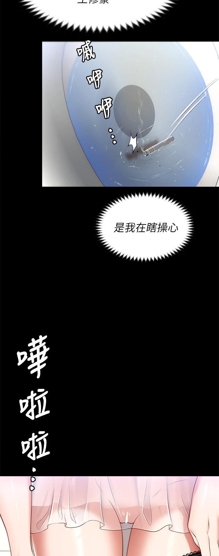 韩国漫画今晚就决定吃你了韩漫_今晚就决定吃你了-第31话-深夜在学校口爆恩师在线免费阅读-韩国漫画-第22张图片