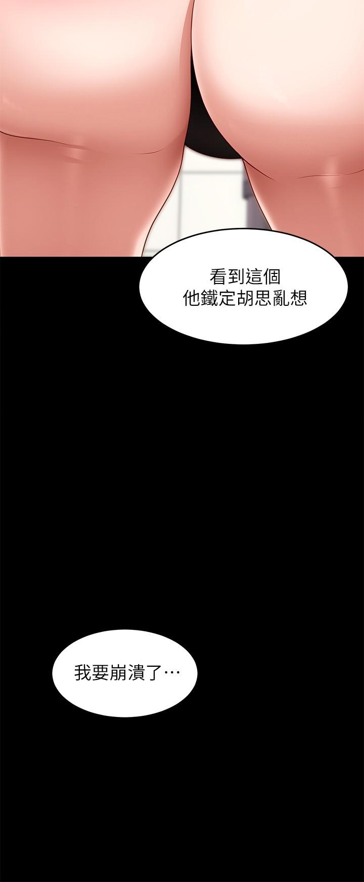 韩国漫画今晚就决定吃你了韩漫_今晚就决定吃你了-第31话-深夜在学校口爆恩师在线免费阅读-韩国漫画-第25张图片