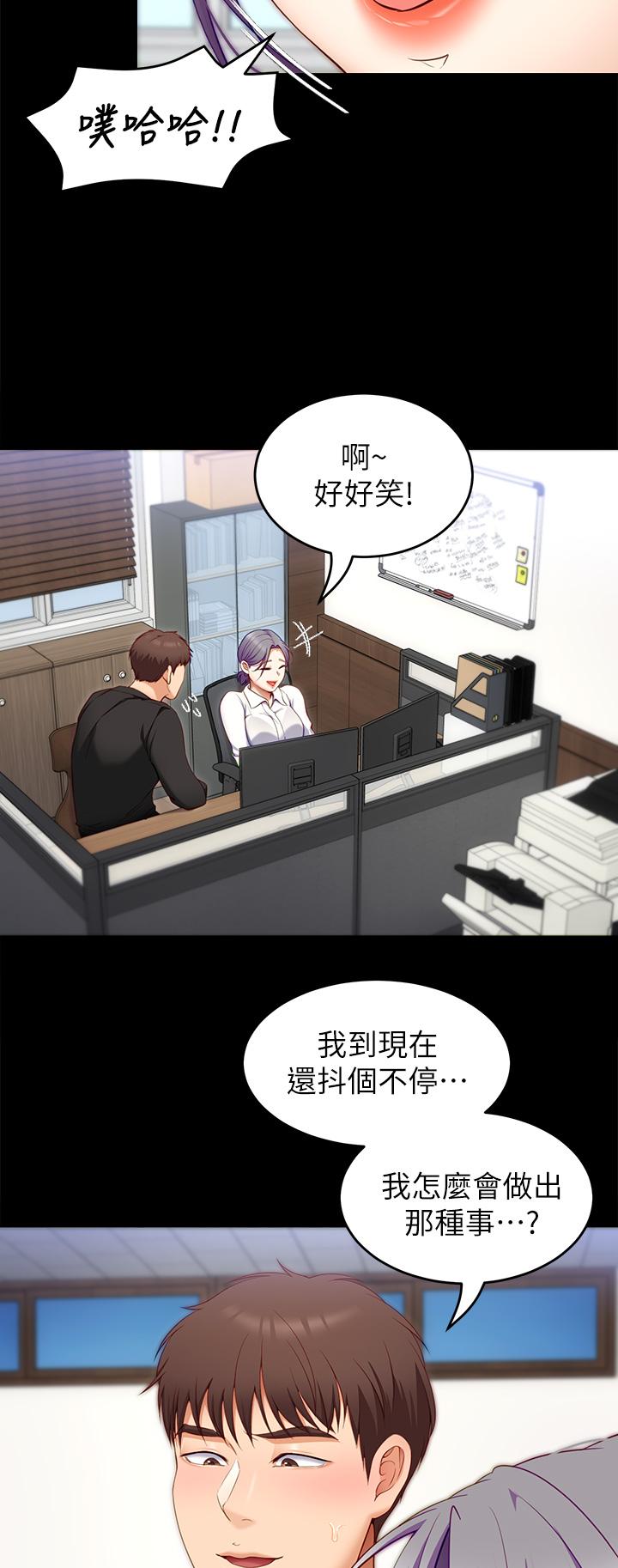 韩国漫画今晚就决定吃你了韩漫_今晚就决定吃你了-第31话-深夜在学校口爆恩师在线免费阅读-韩国漫画-第27张图片