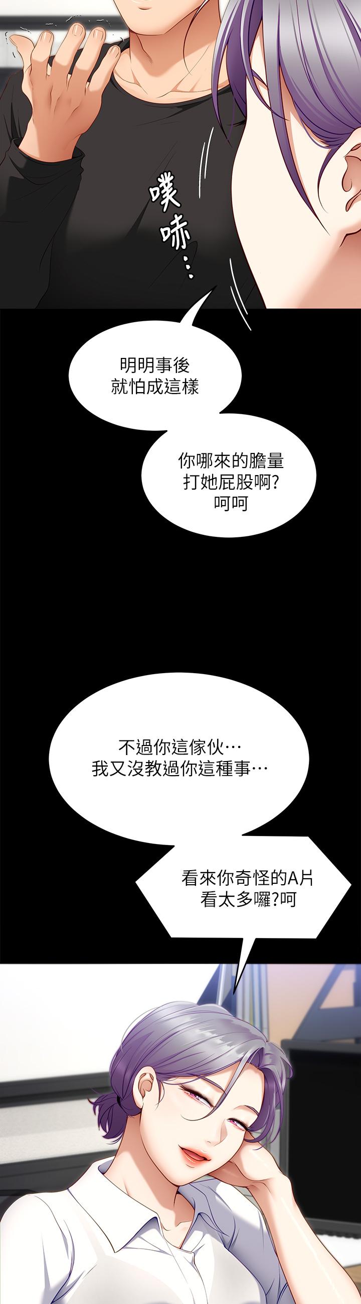 韩国漫画今晚就决定吃你了韩漫_今晚就决定吃你了-第31话-深夜在学校口爆恩师在线免费阅读-韩国漫画-第28张图片