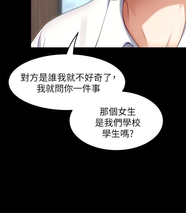 韩国漫画今晚就决定吃你了韩漫_今晚就决定吃你了-第31话-深夜在学校口爆恩师在线免费阅读-韩国漫画-第30张图片