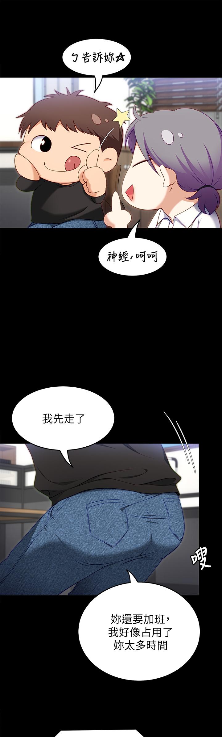 韩国漫画今晚就决定吃你了韩漫_今晚就决定吃你了-第31话-深夜在学校口爆恩师在线免费阅读-韩国漫画-第31张图片