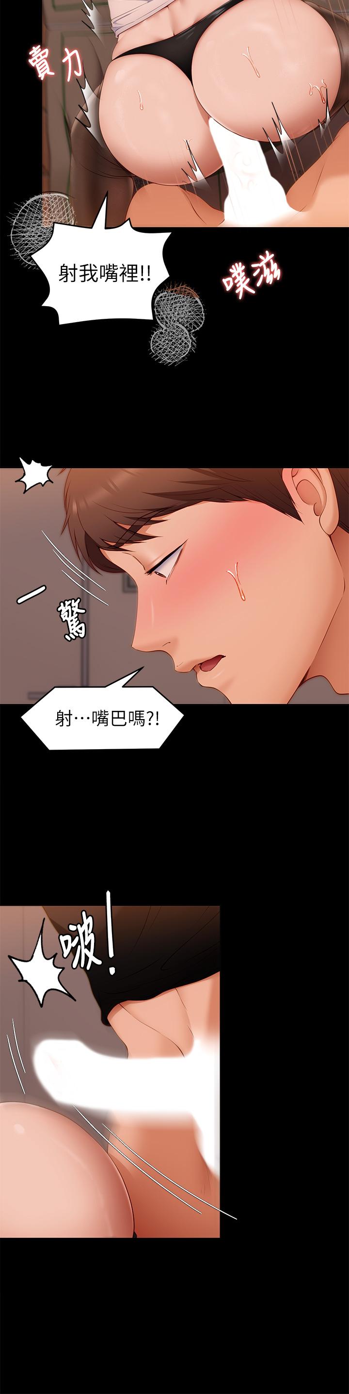 韩国漫画今晚就决定吃你了韩漫_今晚就决定吃你了-第31话-深夜在学校口爆恩师在线免费阅读-韩国漫画-第38张图片