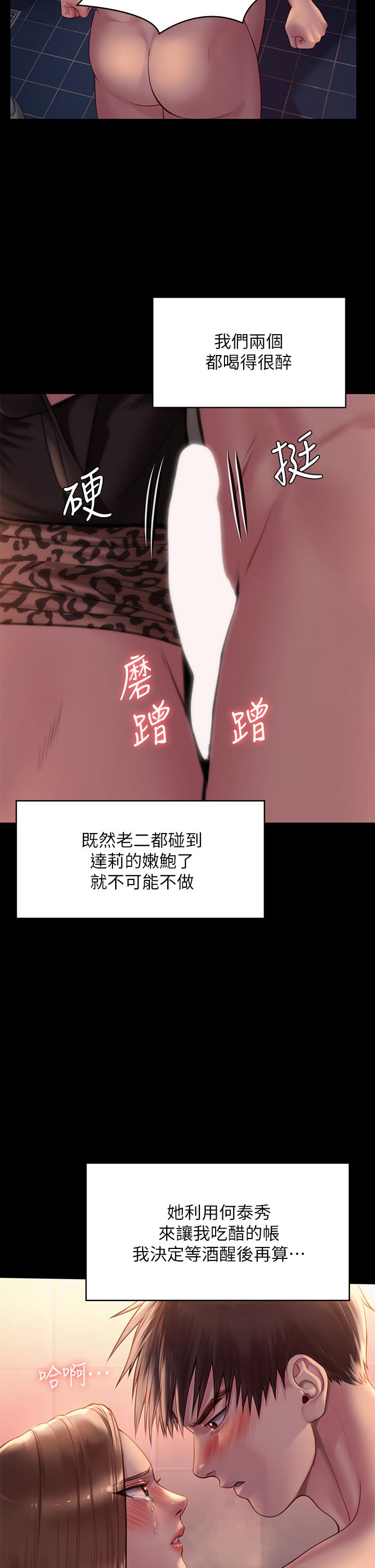 韩国漫画傀儡韩漫_傀儡-第224话-我只要你在线免费阅读-韩国漫画-第2张图片