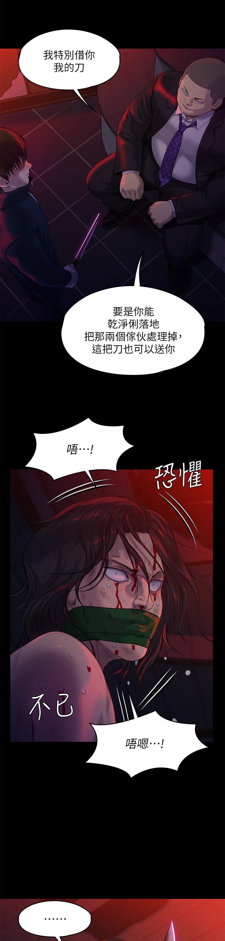 韩国漫画傀儡韩漫_傀儡-第224话-我只要你在线免费阅读-韩国漫画-第40张图片