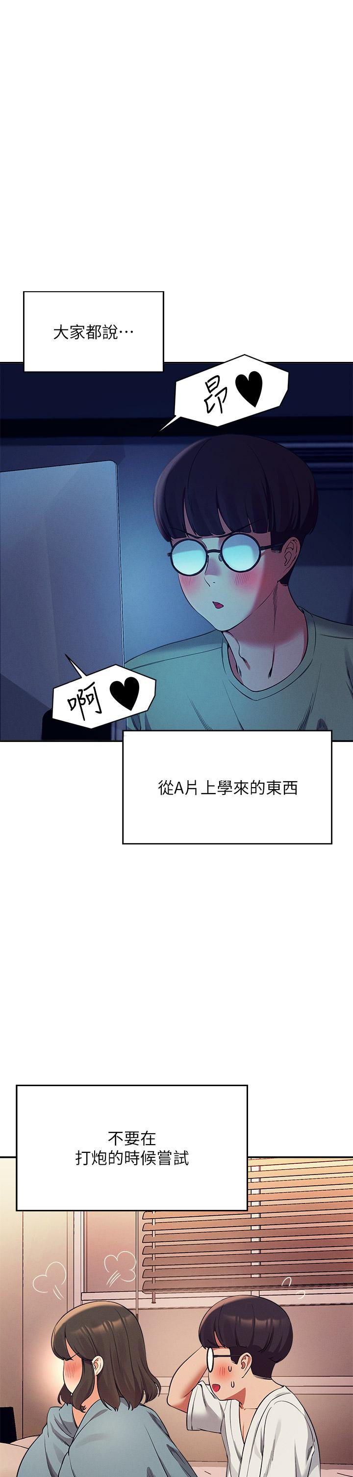 韩国漫画谁说理组没正妹韩漫_谁说理组没正妹-第35话-刺激的变态play在线免费阅读-韩国漫画-第5张图片