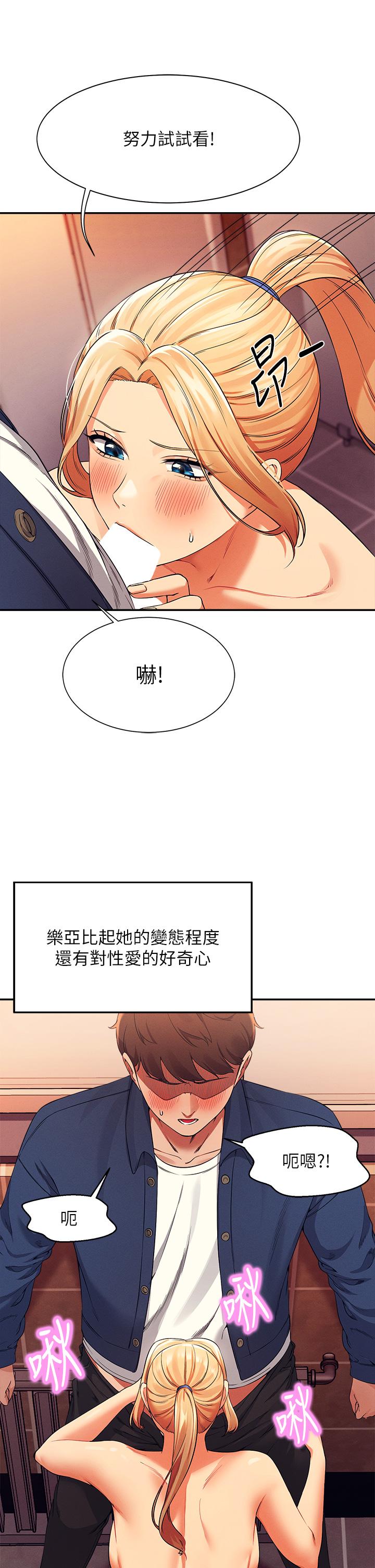 韩国漫画谁说理组没正妹韩漫_谁说理组没正妹-第35话-刺激的变态play在线免费阅读-韩国漫画-第15张图片