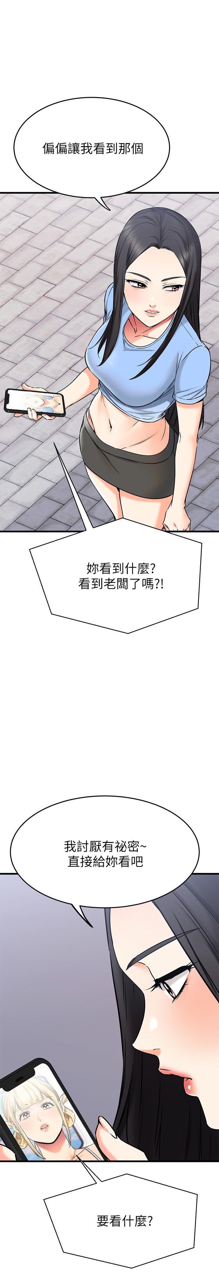 韩国漫画我的好友太超过!韩漫_我的好友太超过!-第55话-思涵熟练的口交在线免费阅读-韩国漫画-第1张图片
